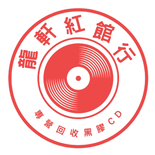 龍軒商行標誌